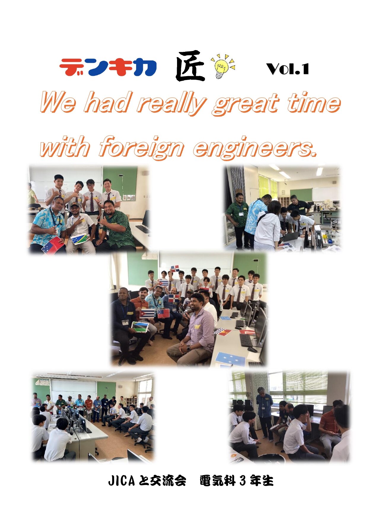 JICA交流会_page-0001 (1).jpg