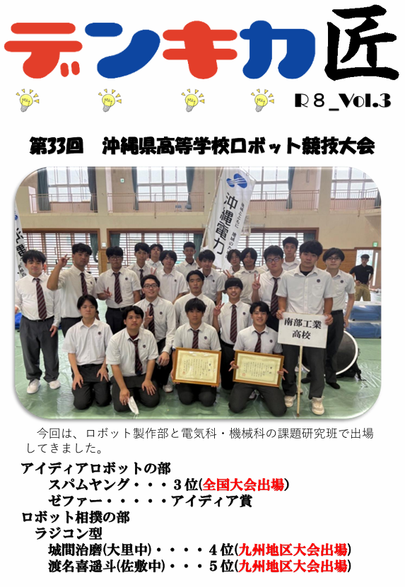 R8電気03.png