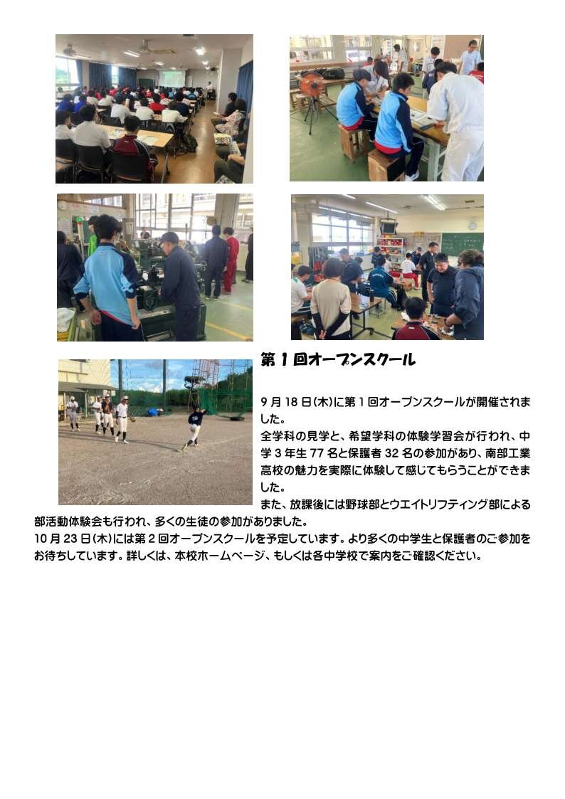 第1回オープンスクール.jpg