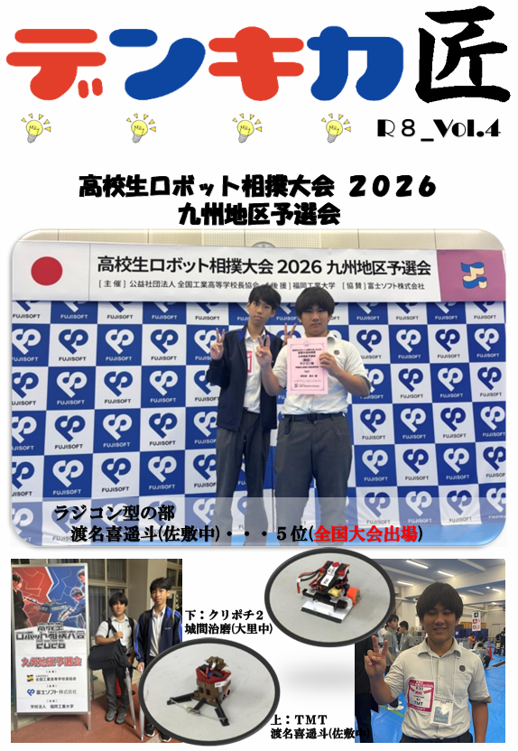 R8電気04.png