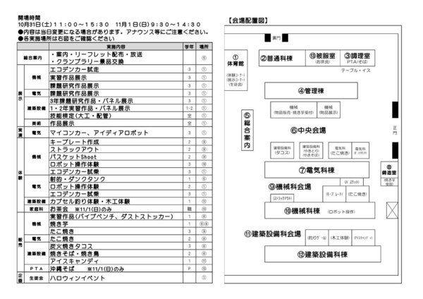 R8_南フェス リーフレット.jpg