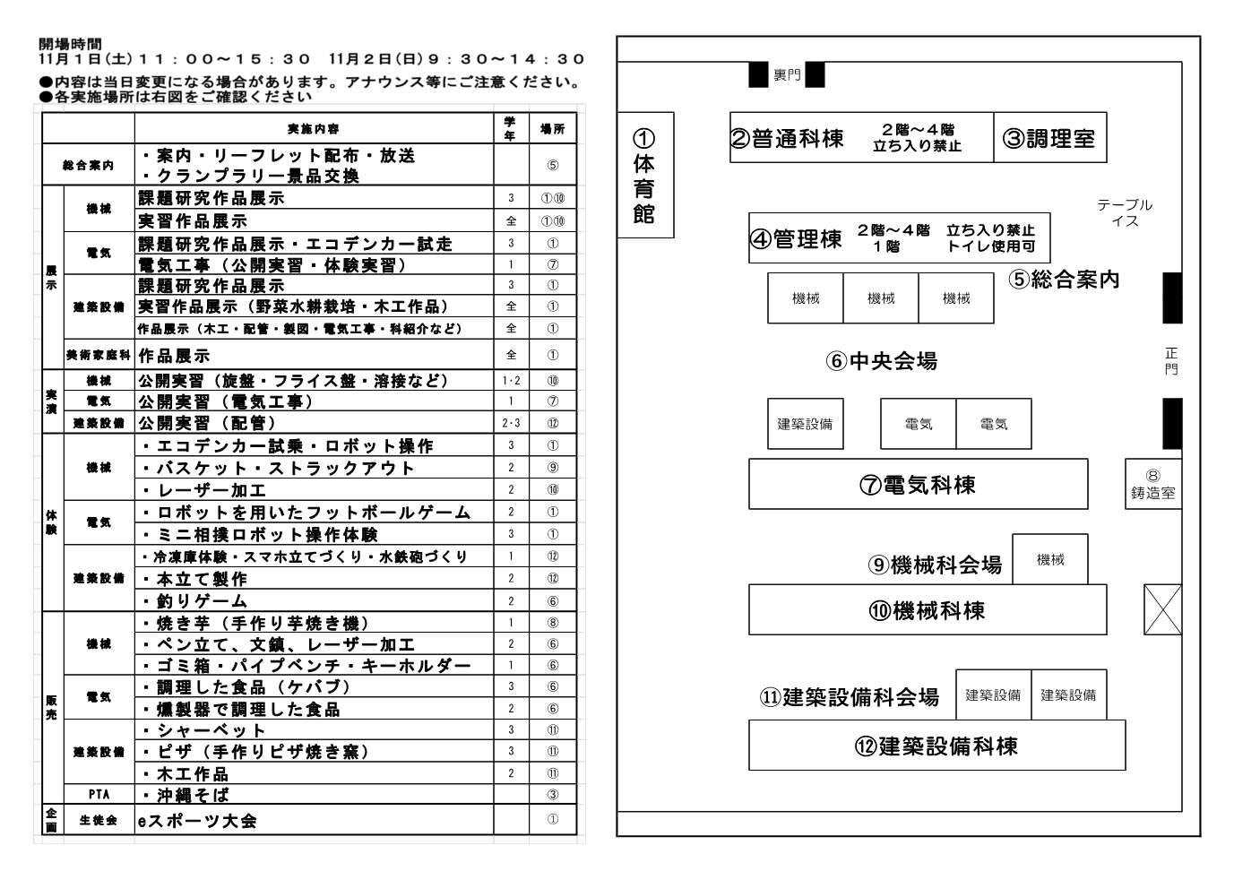 R7_南フェス リーフレット(B4三つ折り)_2.jpg